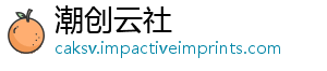 潮创云社